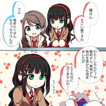 ようダイバレンタイン