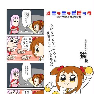 やっちゃいました