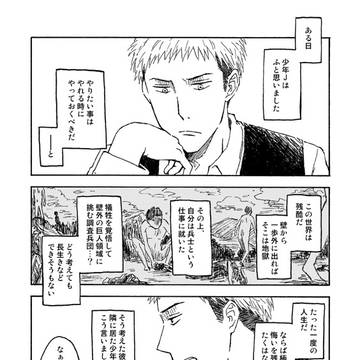 【WEB再録】ジャンアルアンソロジーnicoichi寄稿漫画