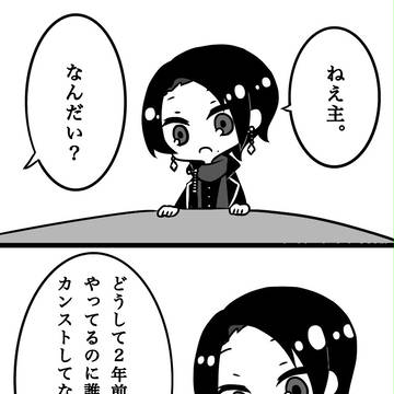ガチな悩み