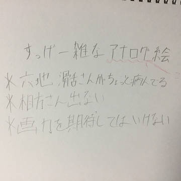 「なぁ、そうちゃん」