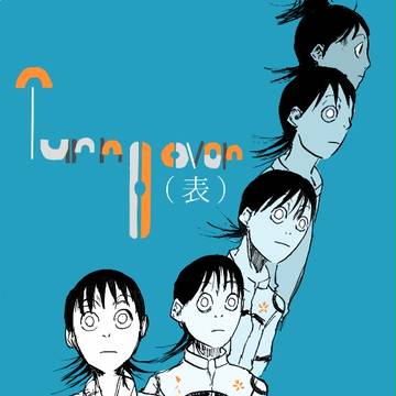 turnover(表)