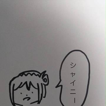 明日もきっと……