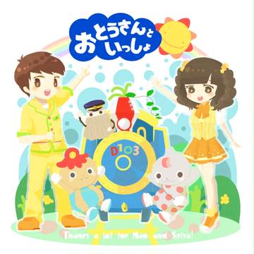 Eテレいろいろ