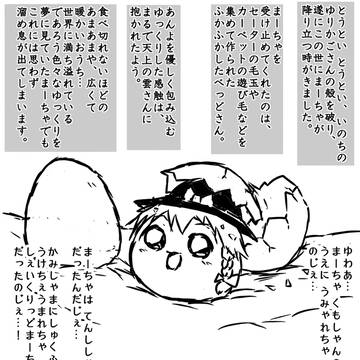 ずっとおそらでくらしてる