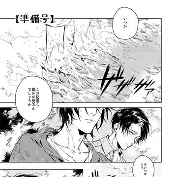 春コミ 準備号