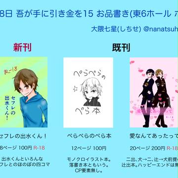 3月吾が手お品書き