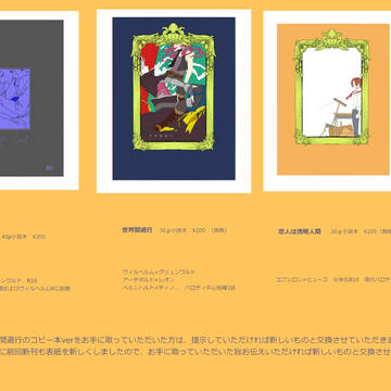 春コミお品書き