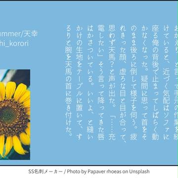 ツイログ えすりSSまとめ