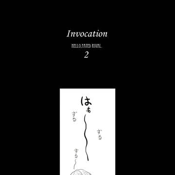 【ハロ敵】懇願【交流】
