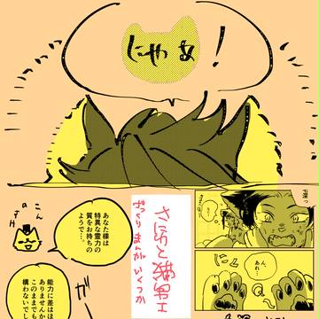 本丸猫男士＋[刀剣乱腐]