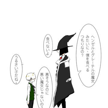 「本当にうるさい子だねぇ。」