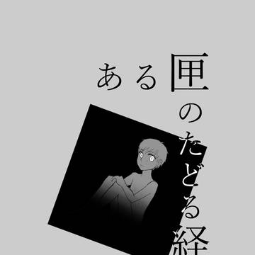 【エクパ4】雪男本サンプル