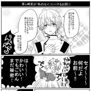 MakeSごちゃまぜ