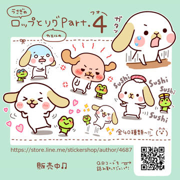 ロップとリグpart.4