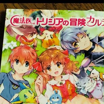 トリシア先生シリーズ最新刊3月16日発売