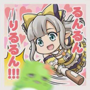 るんるんりるるん！！！