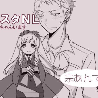 【あんスタNL】宗あんその②
