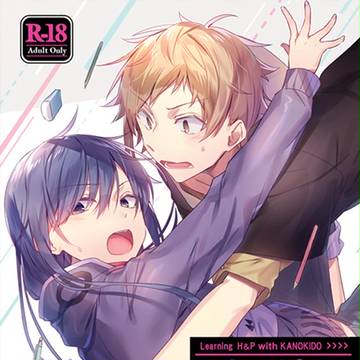 カノキドH&Pアンソロジー【新刊サンプル】