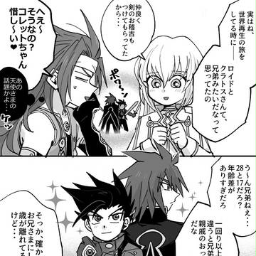 TOSログ(親子中心)