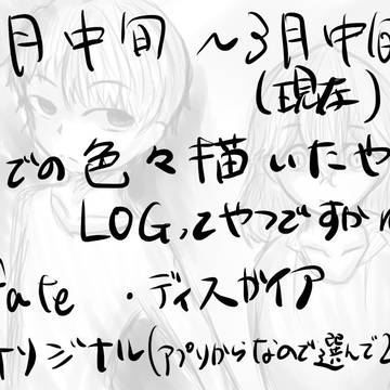 1月中旬〜