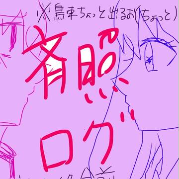 咲いてる