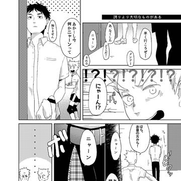 【春コミ23 無配】春コミお疲れさまでした。