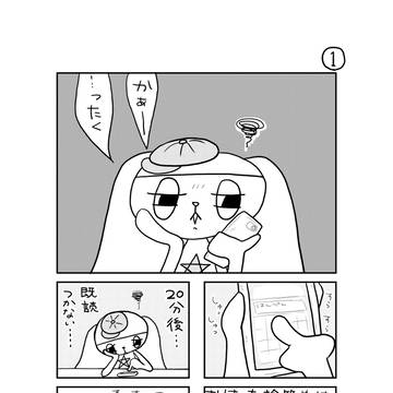 はるまき日記