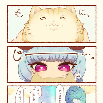 【まほうみ】カフェ通い【交流】