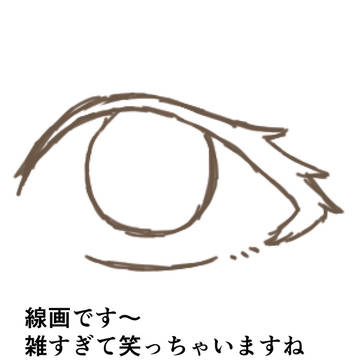急いでる人用の乱雑目イキング