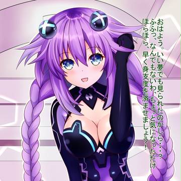 パープルハート！