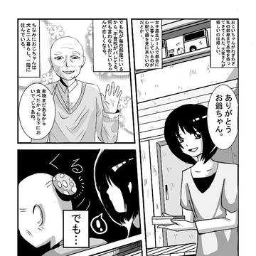第１話「水道水からこんにちは！」
