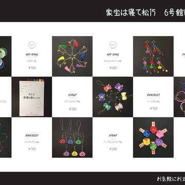【3/25　家宝15】お品書き