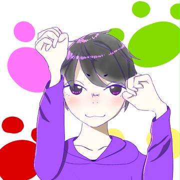 一松