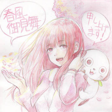 ❀御見舞❀