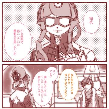 【獅蠍】本当の理由