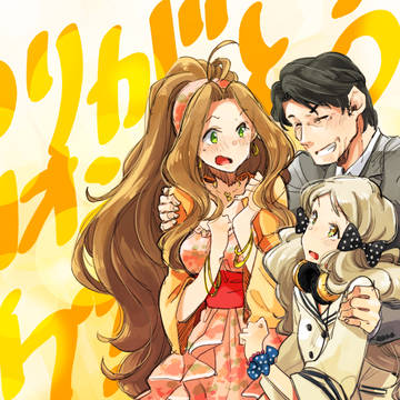 ありがとうミリオンライブ!