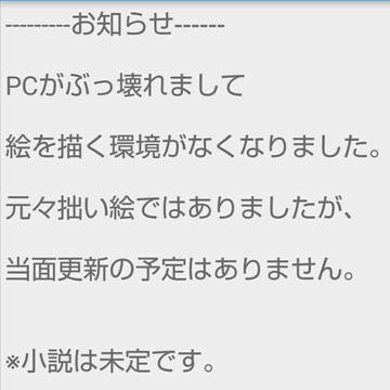お知らせ