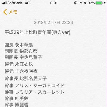 だんじり祭り×東方project