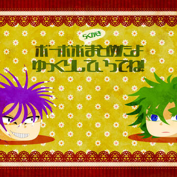 ボボボまとめ②　※腐