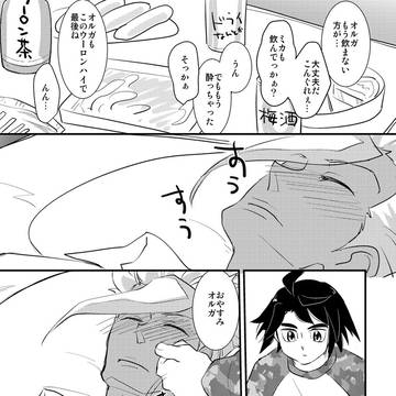春コミペーパー