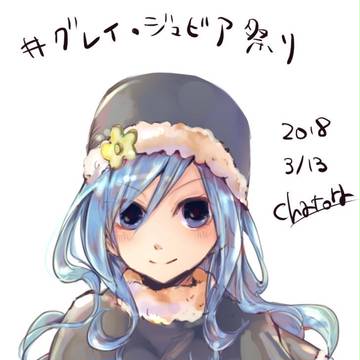 Twitter祭りタグ ジュビア