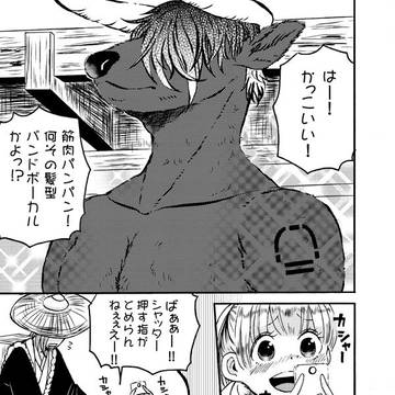 【妖怪漫画】 ばけもんや 第12話 【オリジナル】
