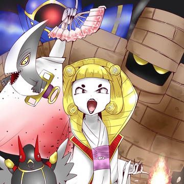 いでよ！わがしもべたち！