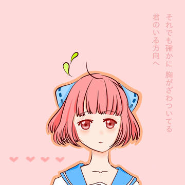 しょうじょ