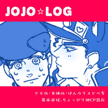 ついったログ⑬