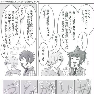 密誉漫画　ありがとう