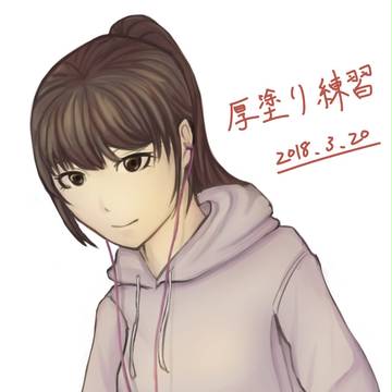 厚塗り練習
