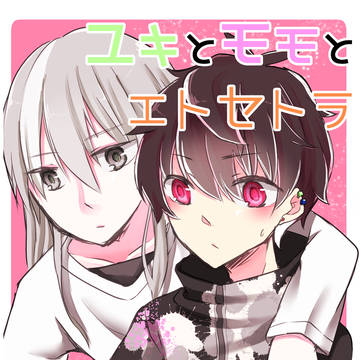 【トプステ10】サンプル＋アクキーサンプル【ユキモモ】