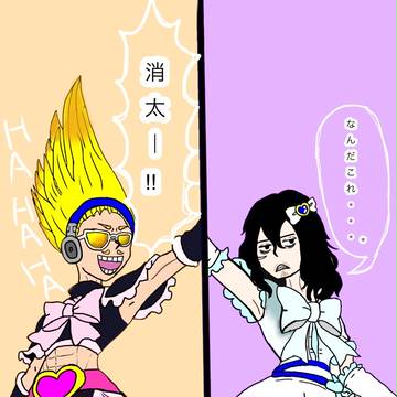 マイ相  ぷりきゅあパロ